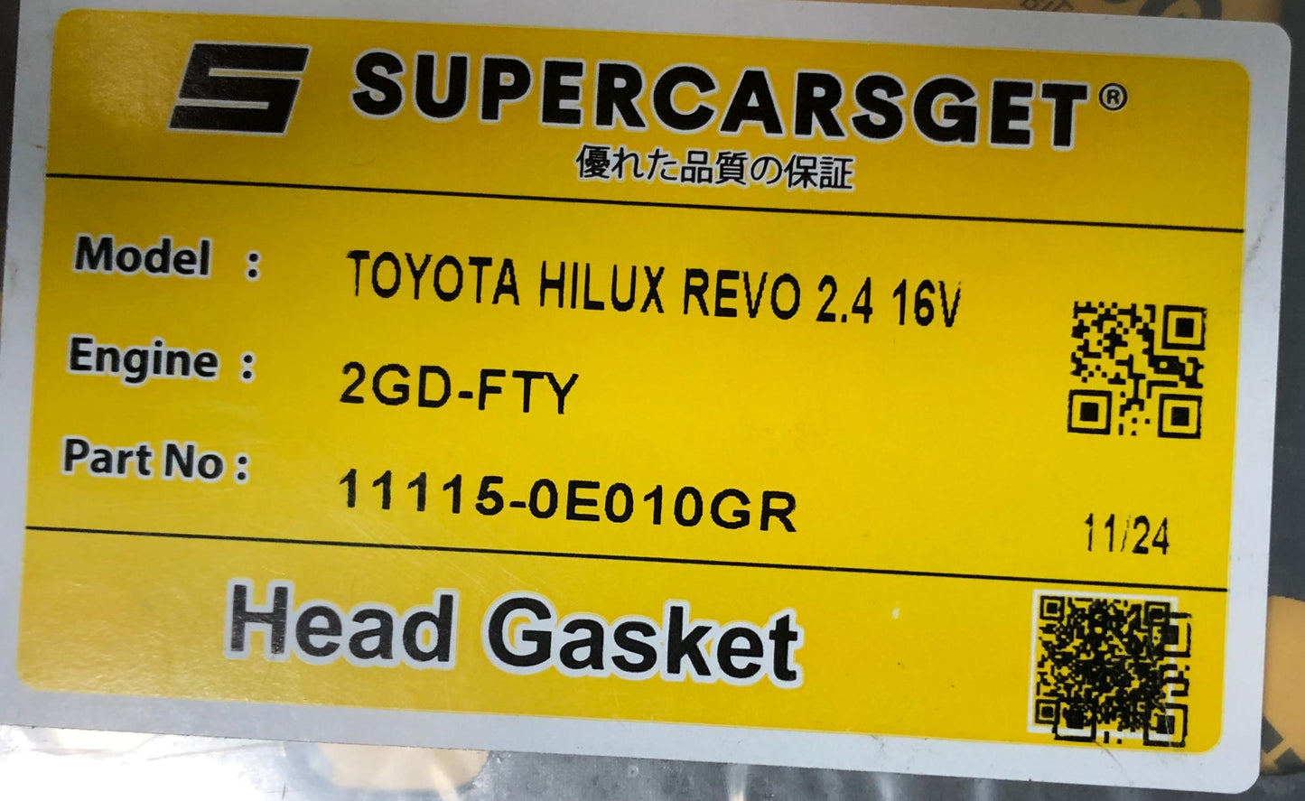TOYOTA HILUX 2.4 16V GUN125 2GD-FTV CYL HEAD GASKET (CARBON) (11115-0E010GR)