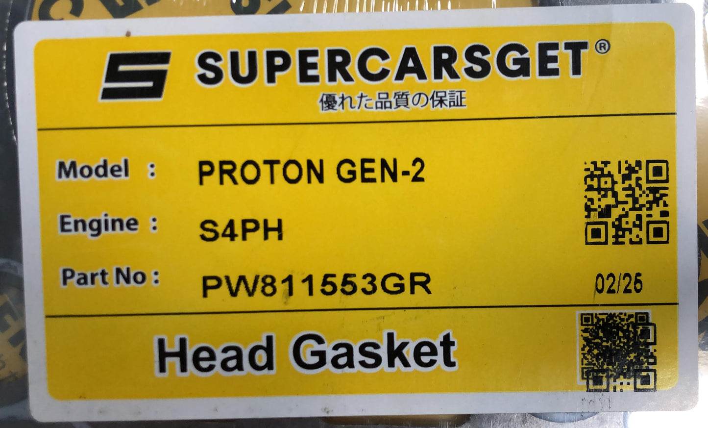 PROTON GEN-2 1.6 ENG-S4PH HEAD GASKET (CARBON) (PW811553GR)