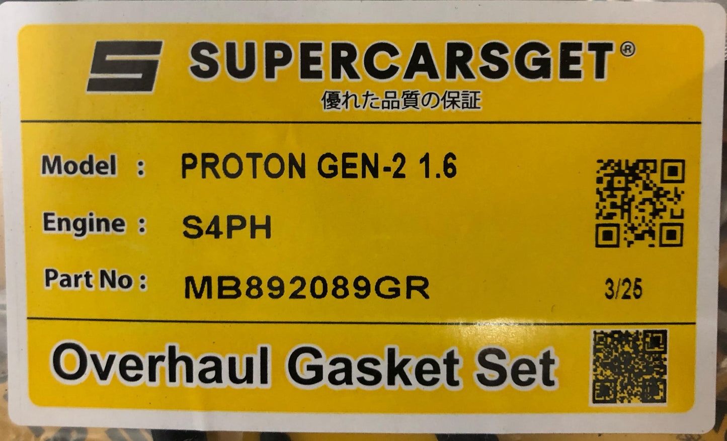 PROTON GEN-2 1.6 CAMPRO 16V S4PH FULL SET OVERHAUL GASKET (CARBON) (MB892089GR)