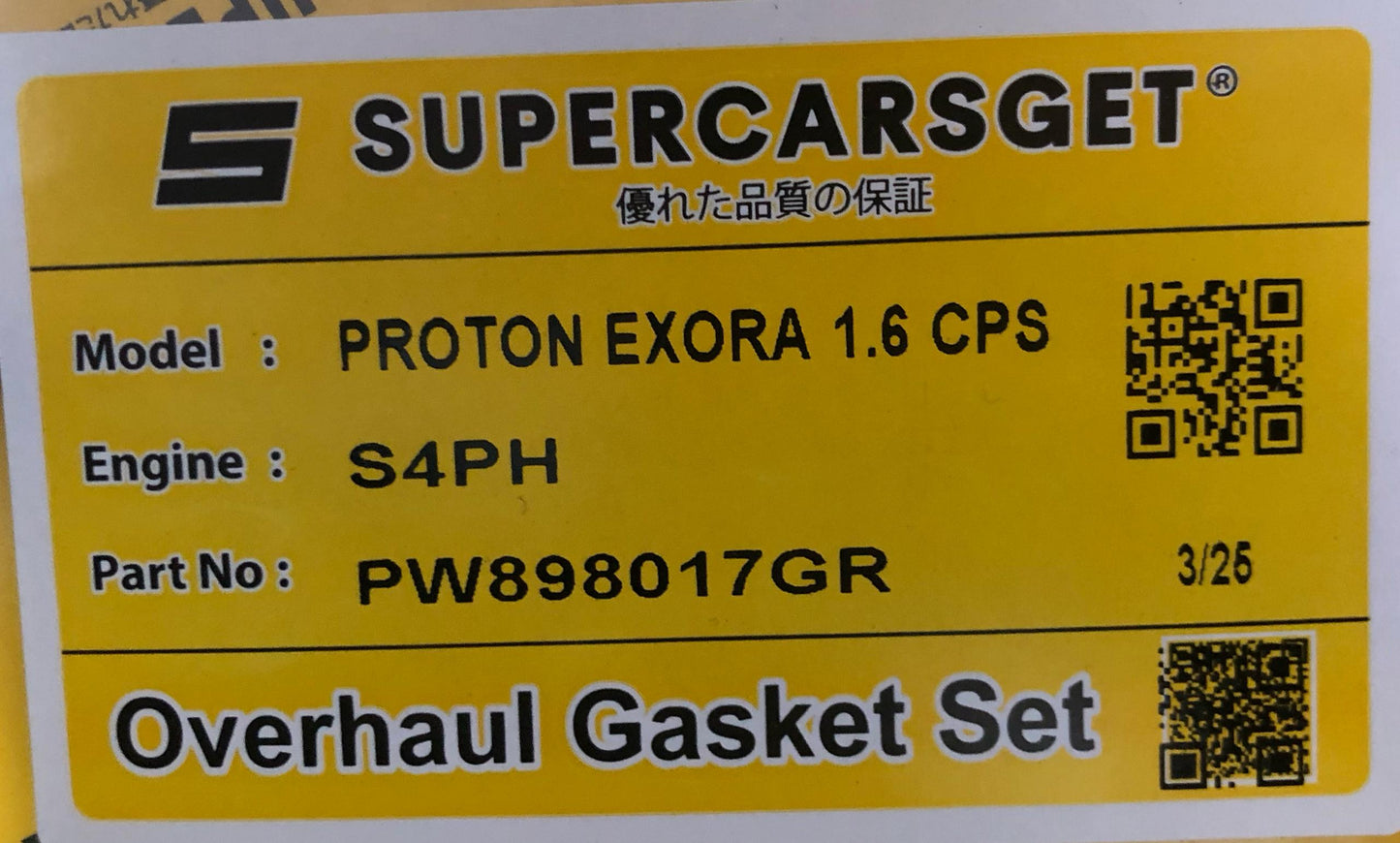 PROTON GEN-2/EXORA (CPS) 1.6 FULL SET OVERHAUL GASKET (CARBON) (PW898017GR)
