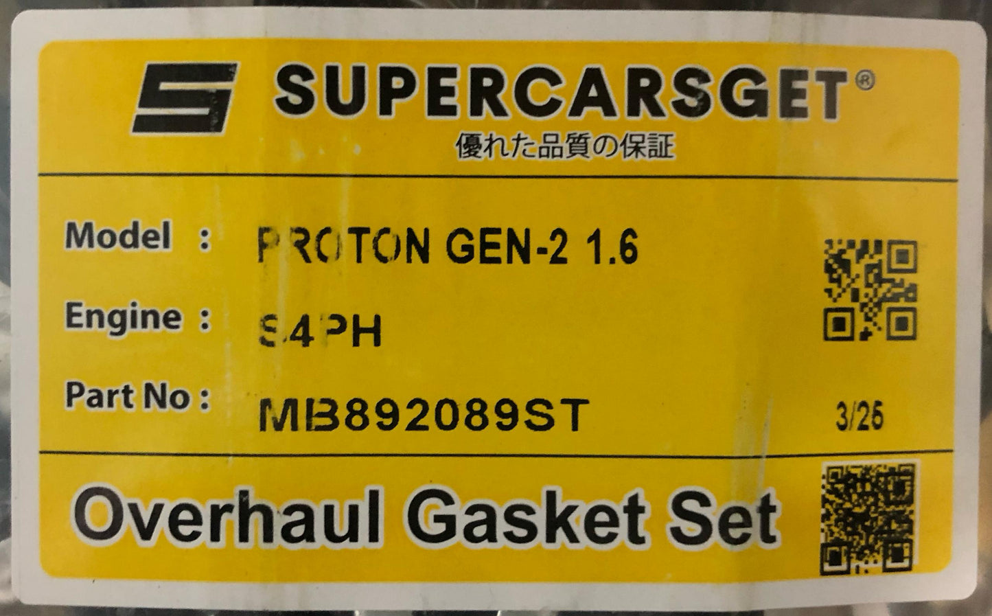 PROTON GEN-2 1.6 CAMPRO S4PH FULL SET OVERHAUL GASKET (STEEL) (MB892098ST)