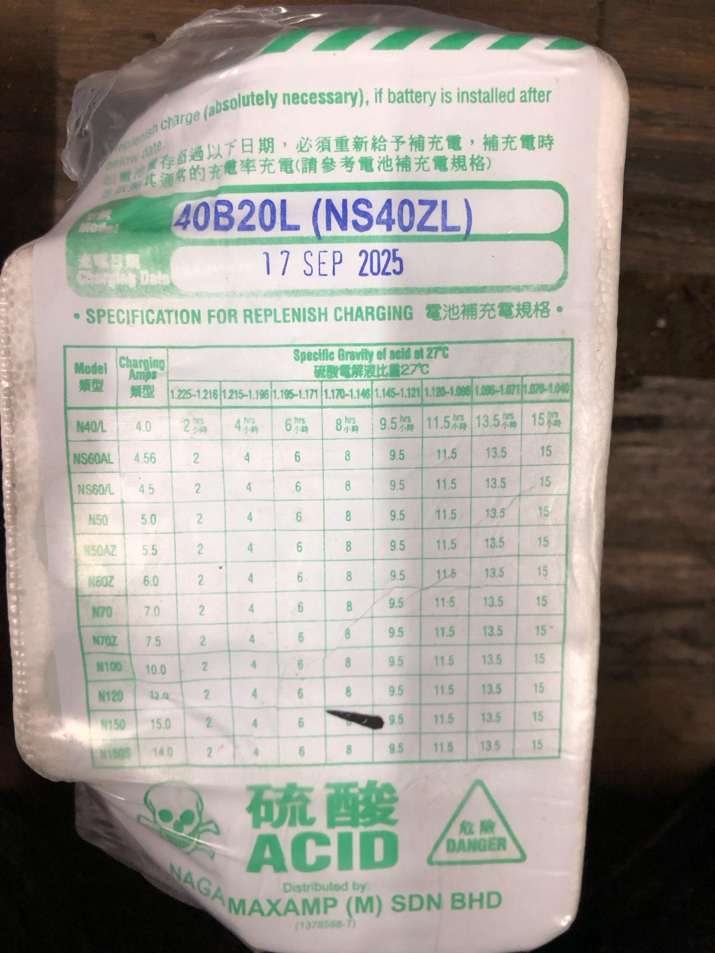 NAGA DIAMOND BATTERY 40B20L (NS40ZL) WET (NEW) (WNS40ZL)