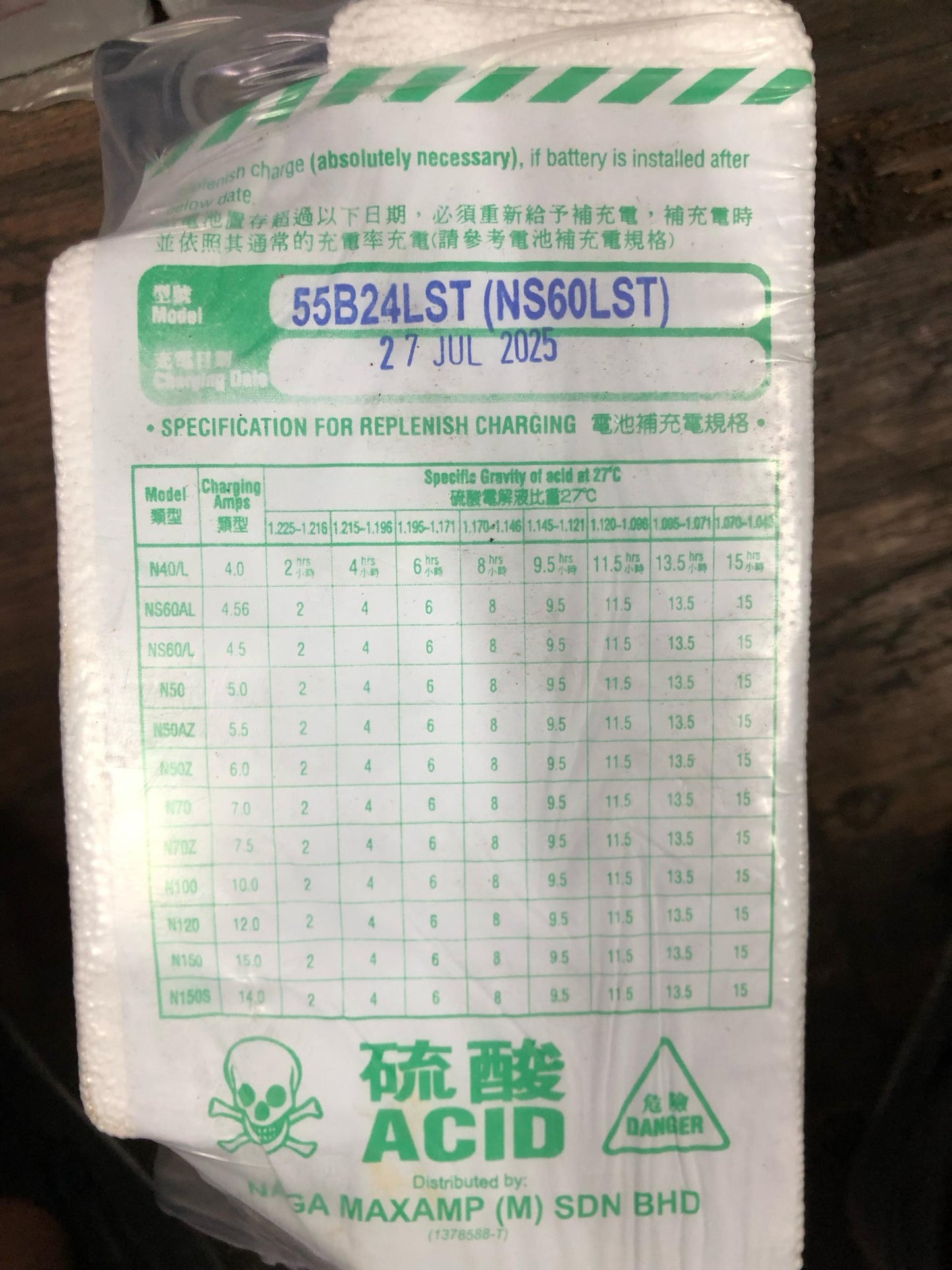 NAGA DIAMOND BATTERY 55B24LST (NS60LST) WET (NEW) (WNS60LST)