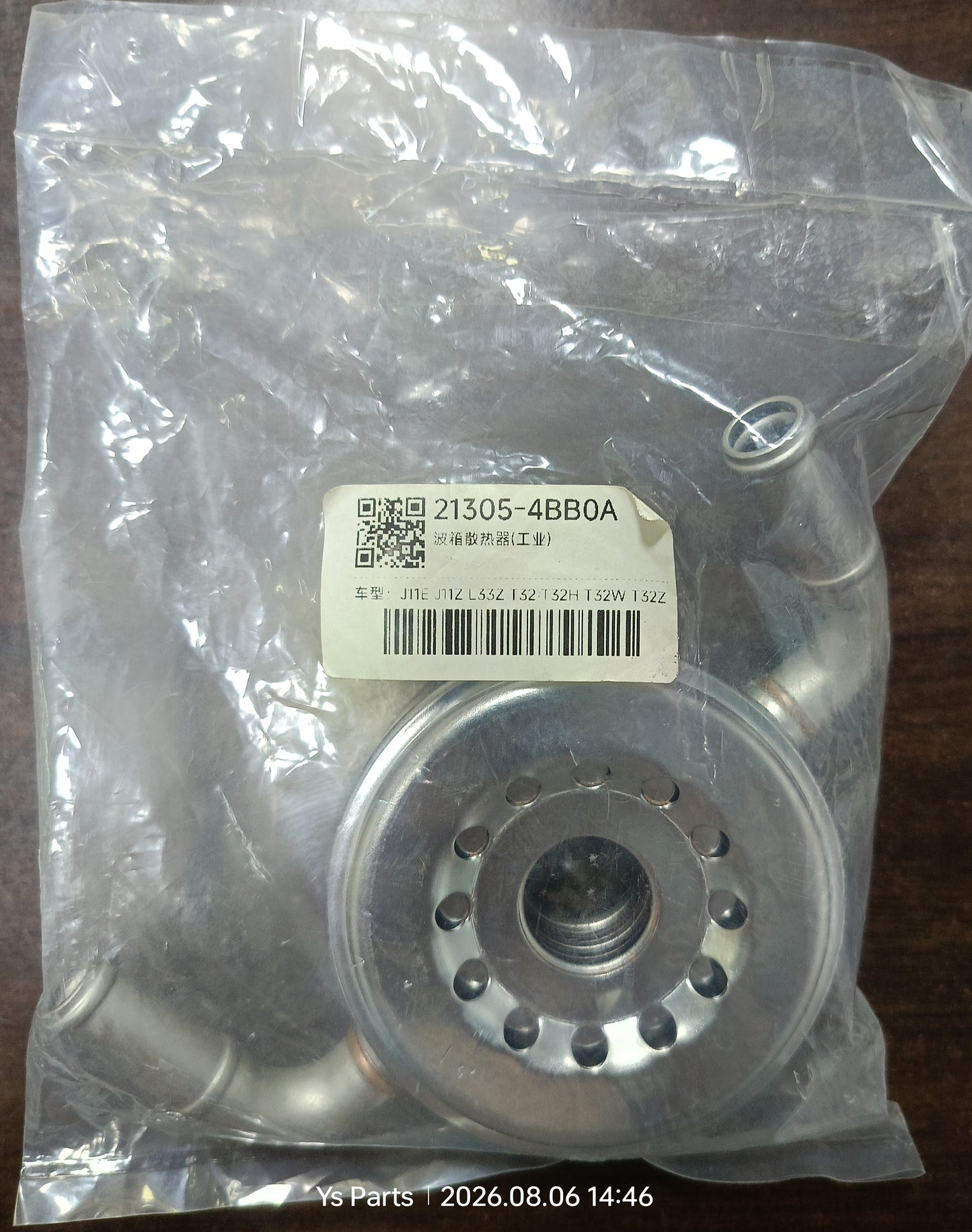 NISSAN SERENA C27 OIL COOLER NEW (G) (21305-4BB0A)